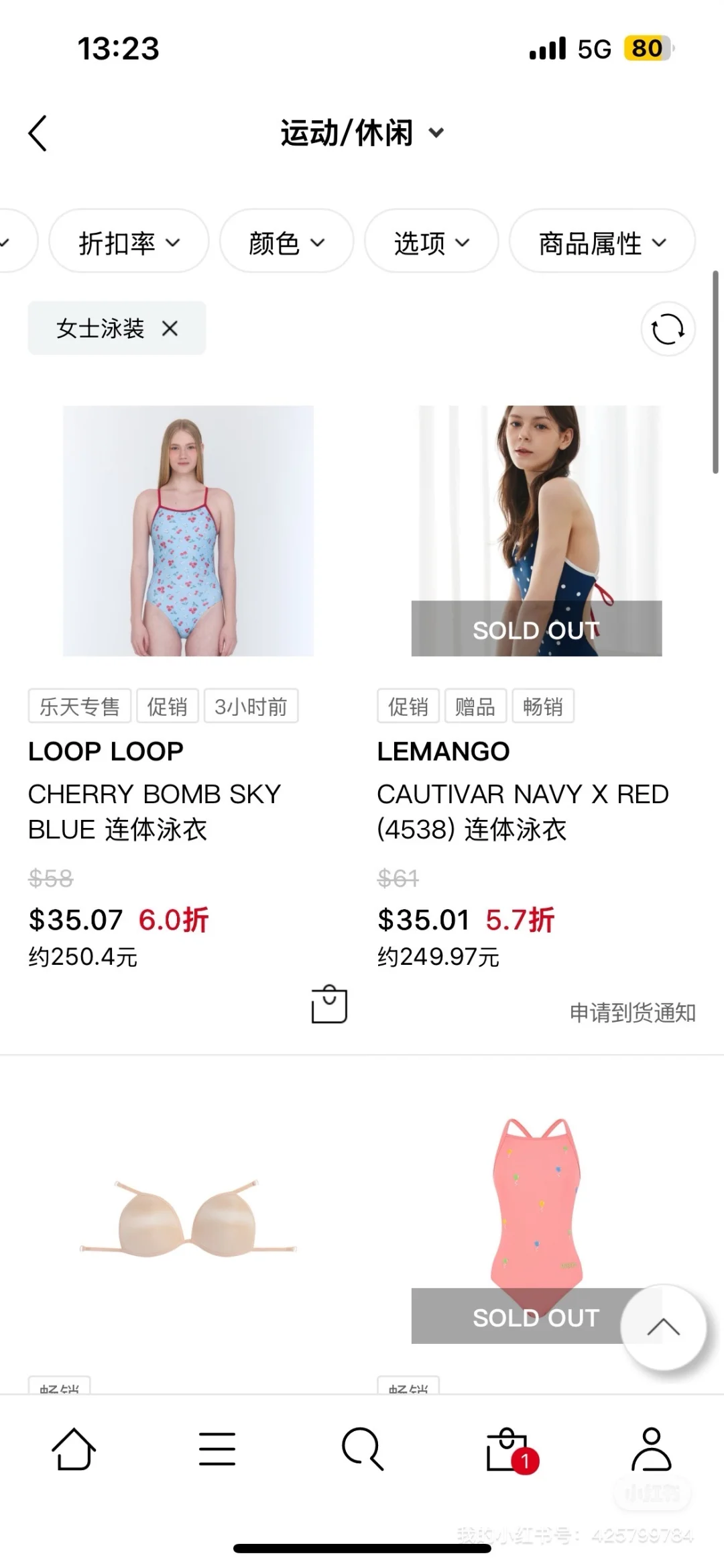 乐天好看好穿泳衣分享！11.29回国