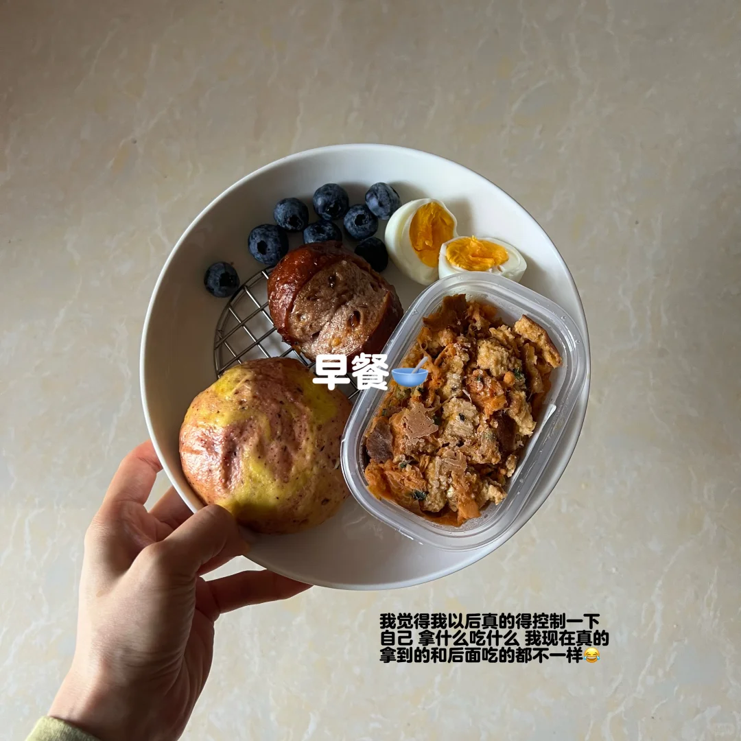 173 57kg丨来姨妈的早餐1000大卡吃了啥