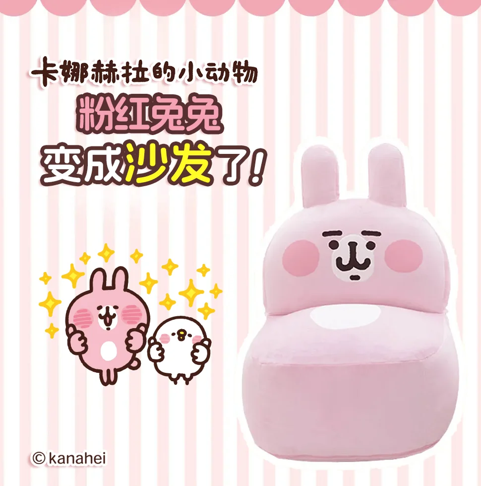 卡娜赫拉的小动物 x CELLUTANE