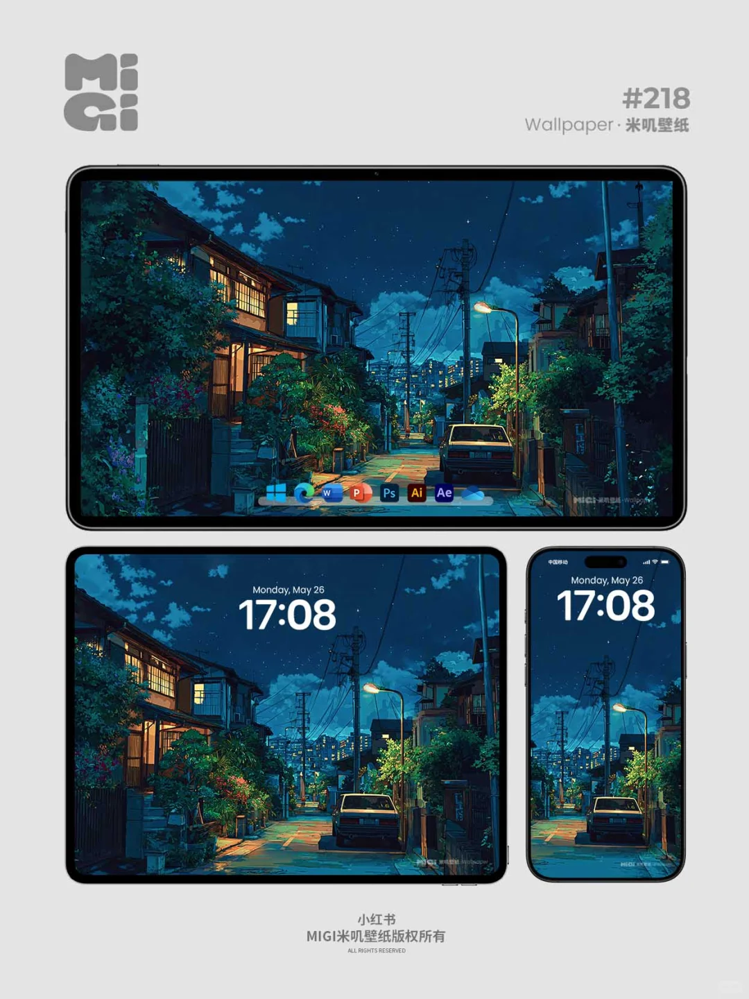 壁纸 | 静夜 | 218