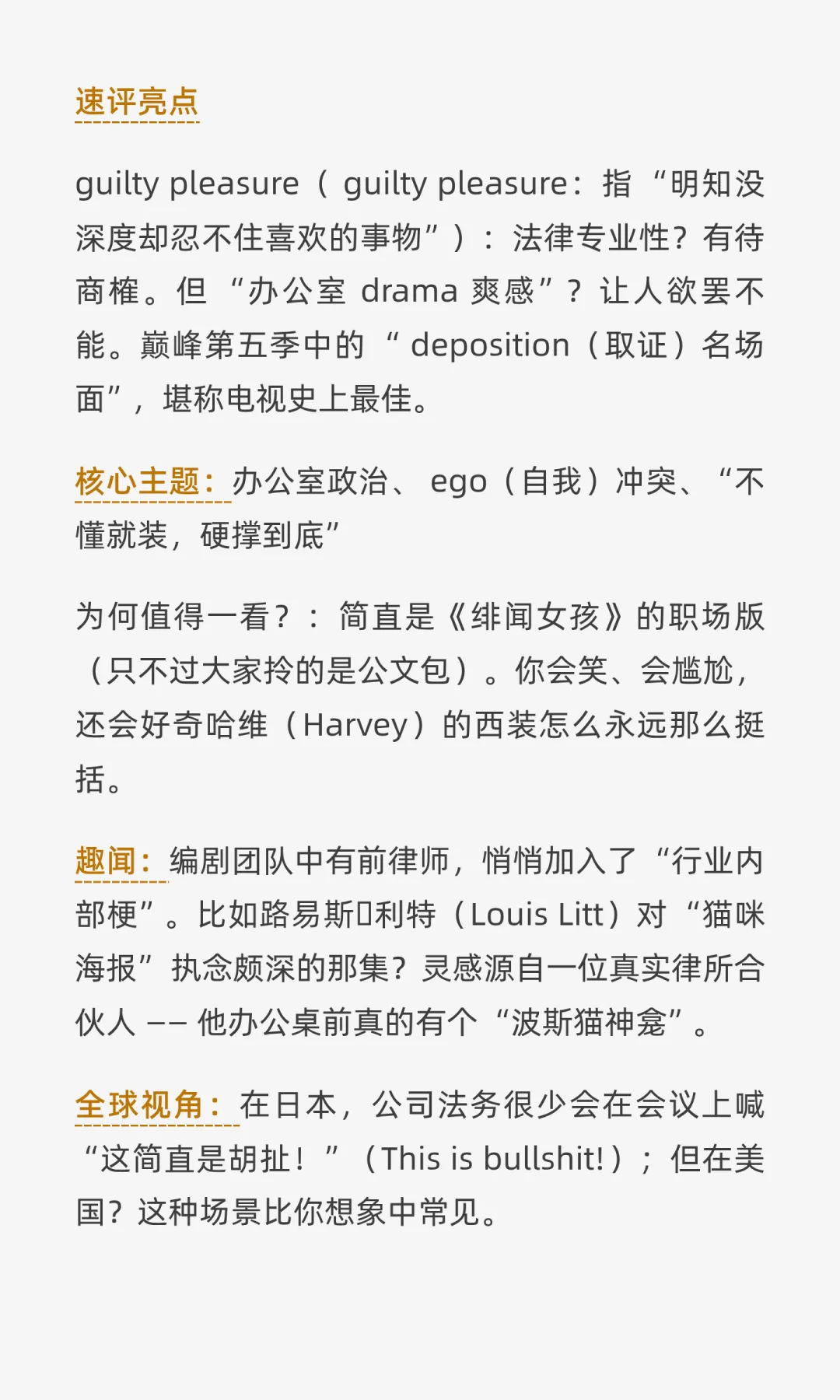 法律人必看！网飞上的那些宝藏律政剧推荐