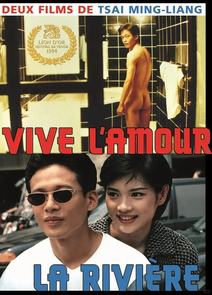 蔡明亮《爱情万岁》：撕开都市孤独的创口贴