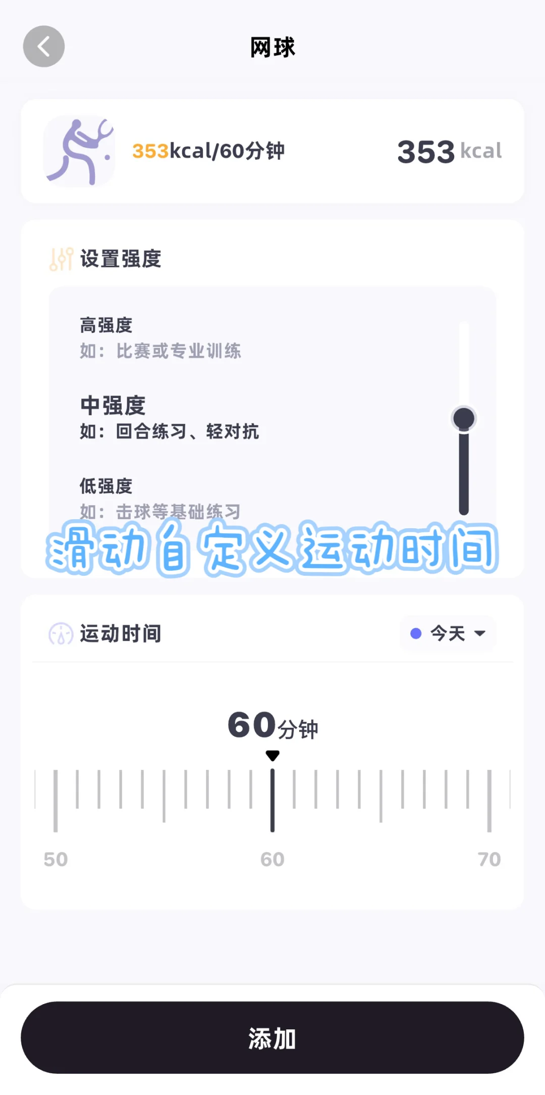 秋冬减肥，这款神器让你无痛拿捏！