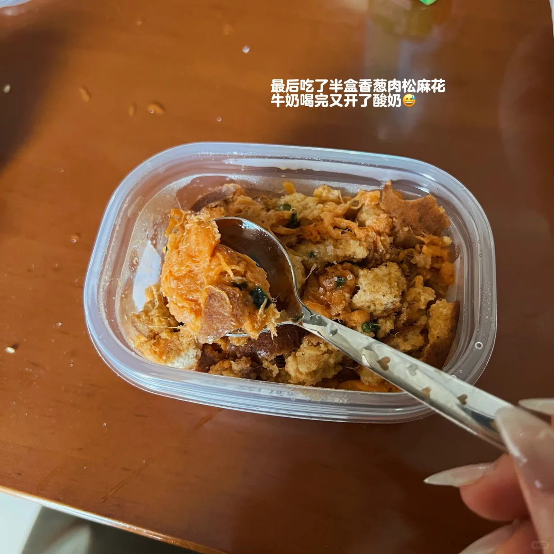 173 57kg丨来姨妈的早餐1000大卡吃了啥