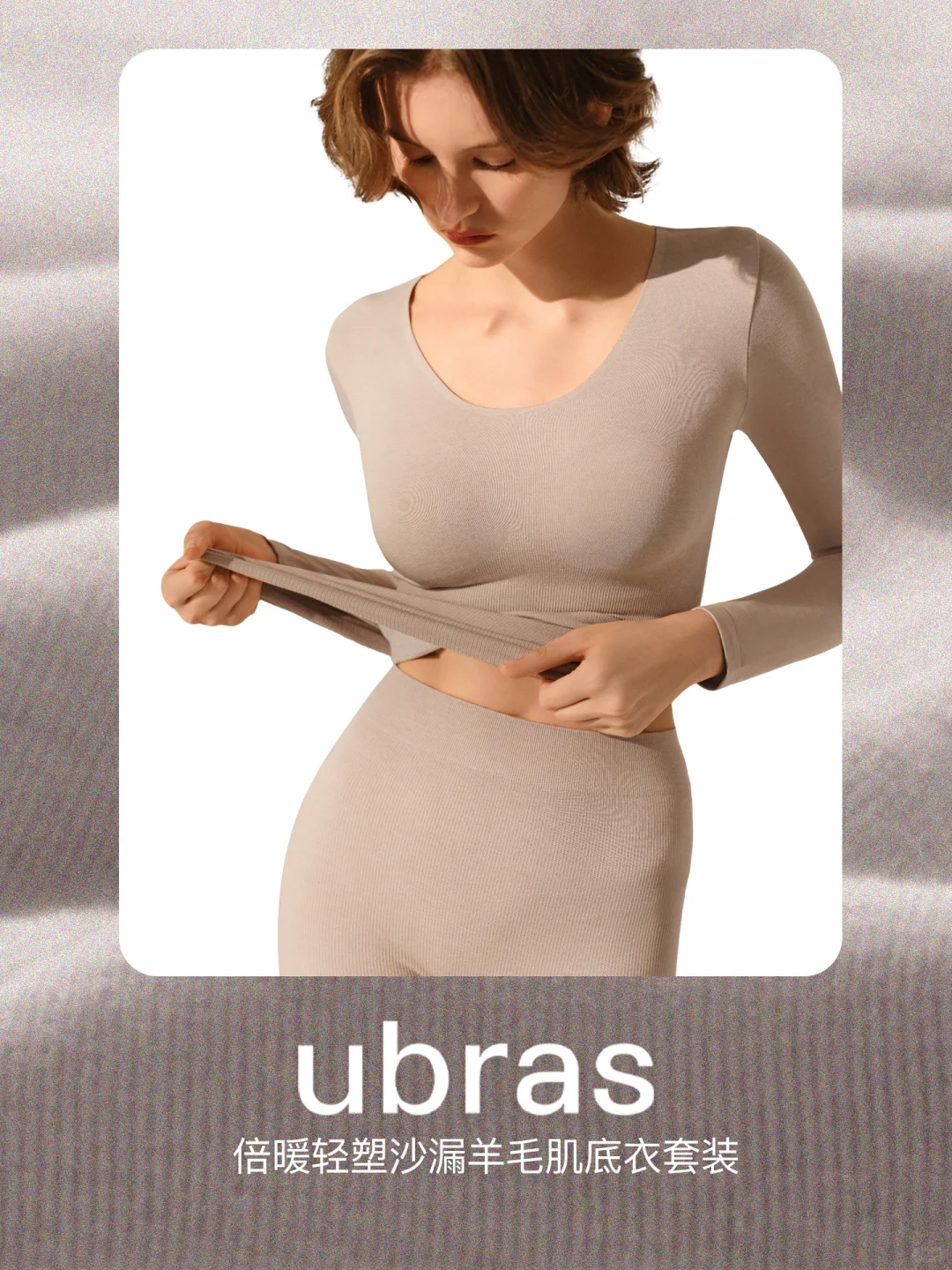 周末约会利器！ubras塑身衣显瘦满分💃