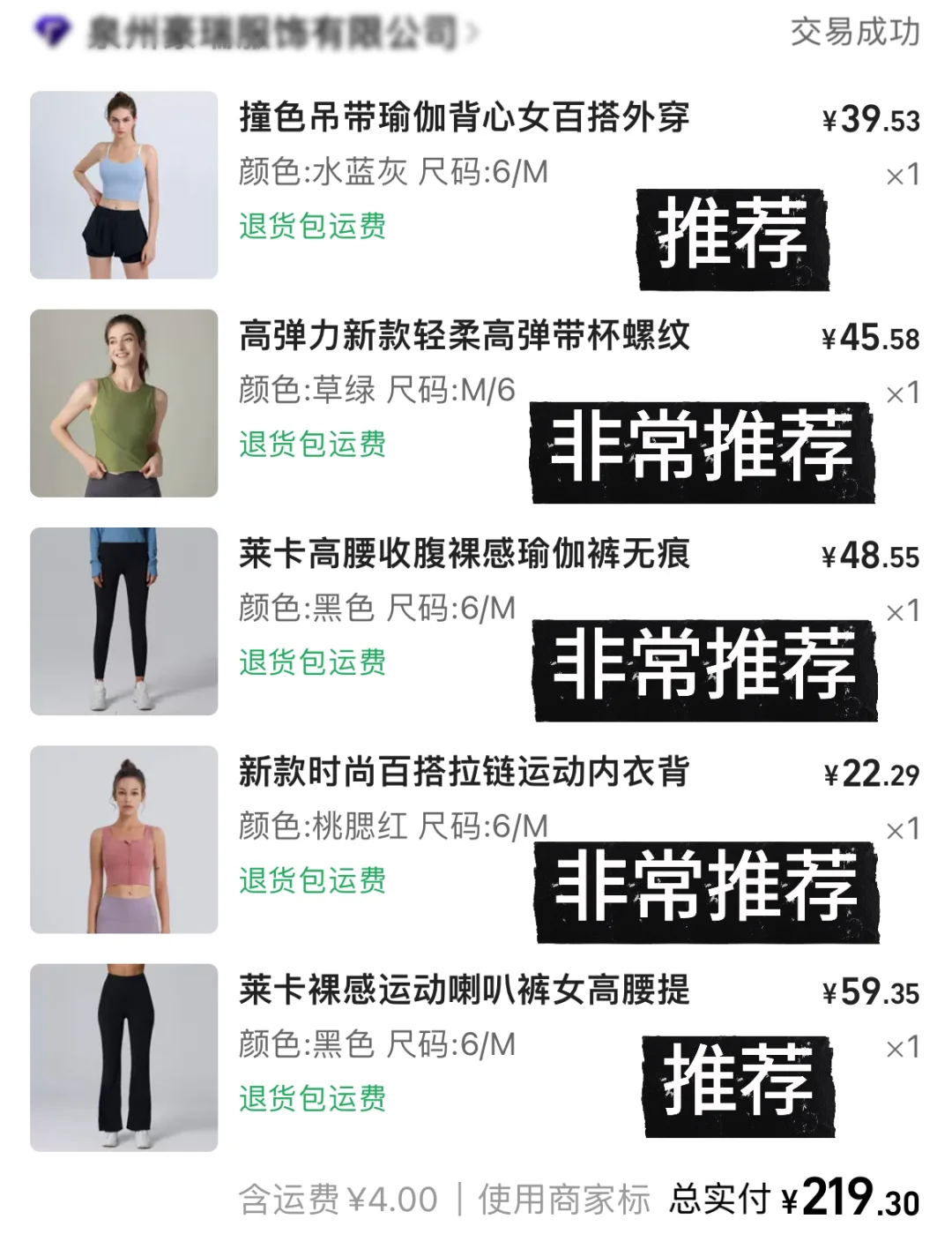 健身服穿搭好店分享|实用主义