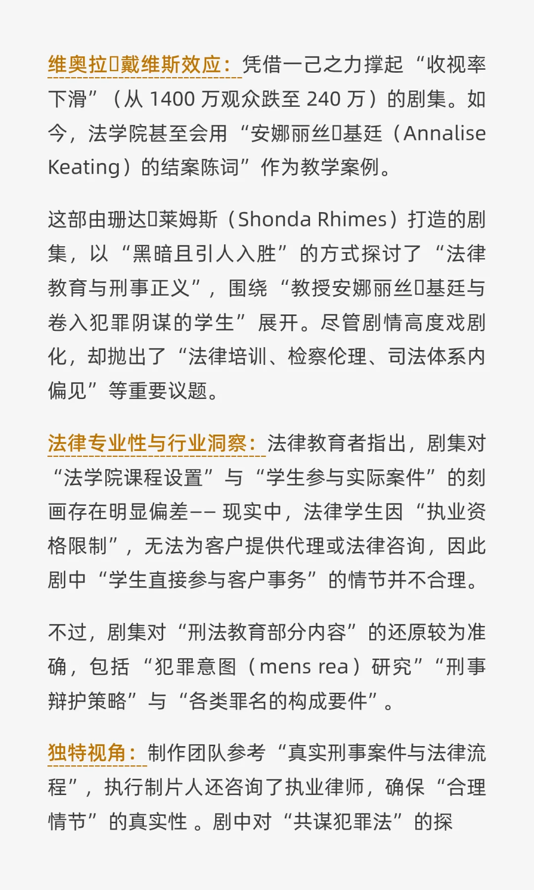 法律人必看！网飞上的那些宝藏律政剧推荐