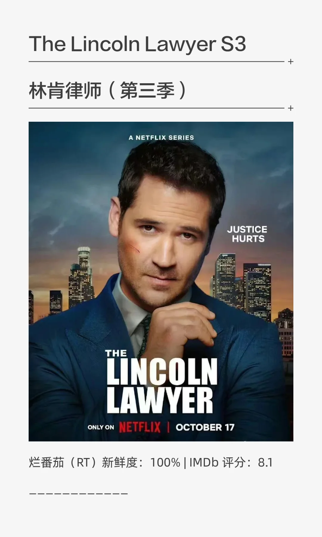 法律人必看！网飞上的那些宝藏律政剧推荐