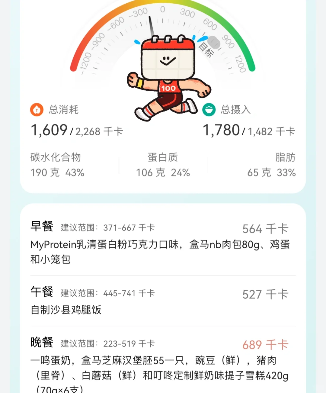 沙县鸡腿饭·希望明天西山登山不会太累