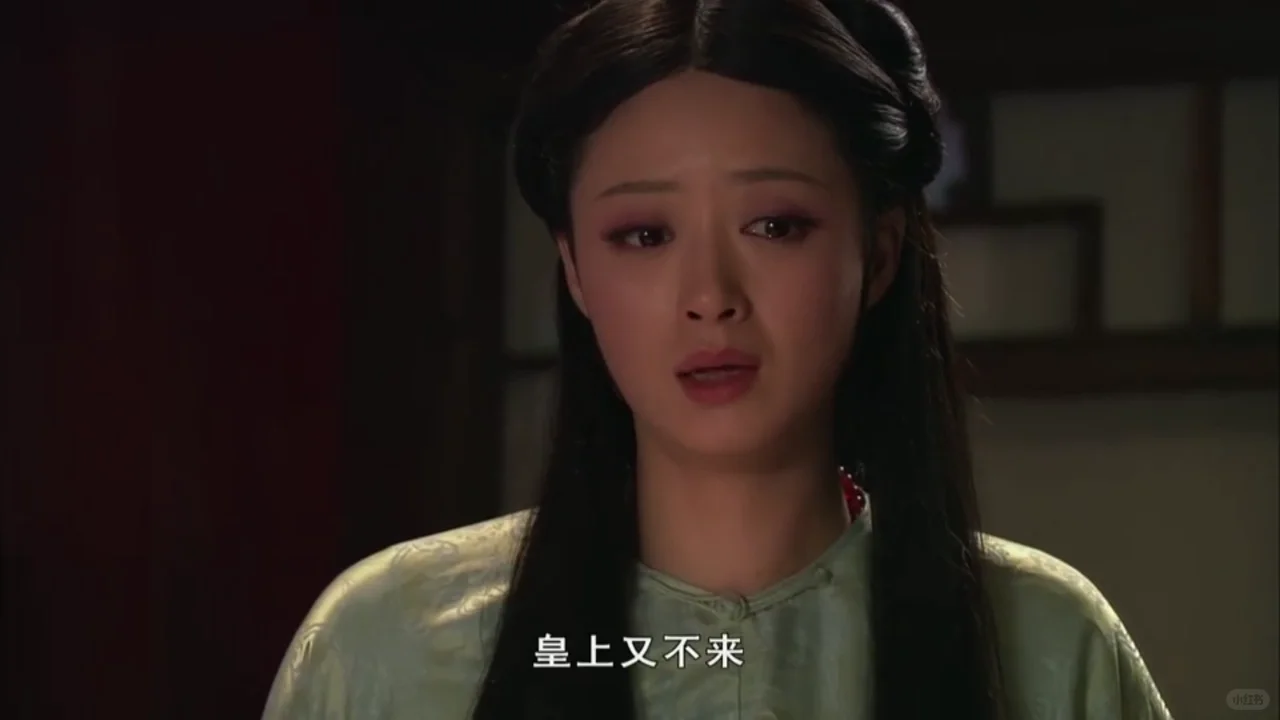 本宫再娇艳，又给谁看呢