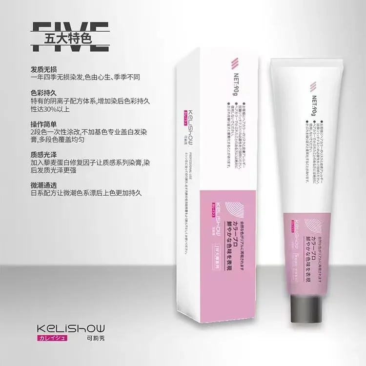 显白韩系一步到位✨染发膏推荐