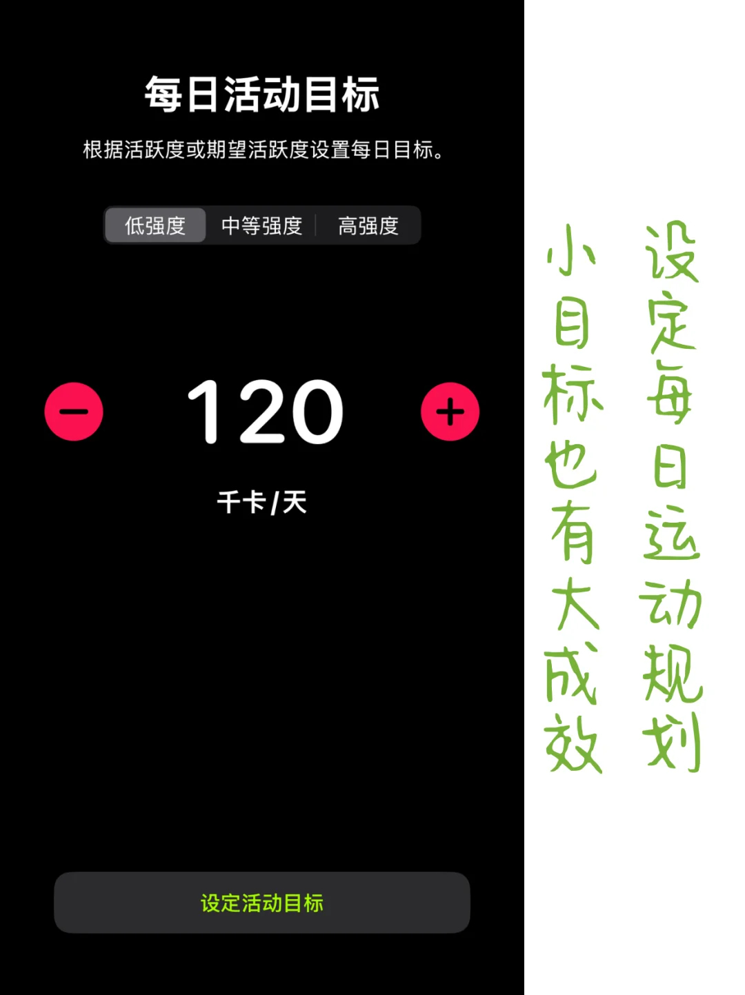 你每天运动量是多少🤔