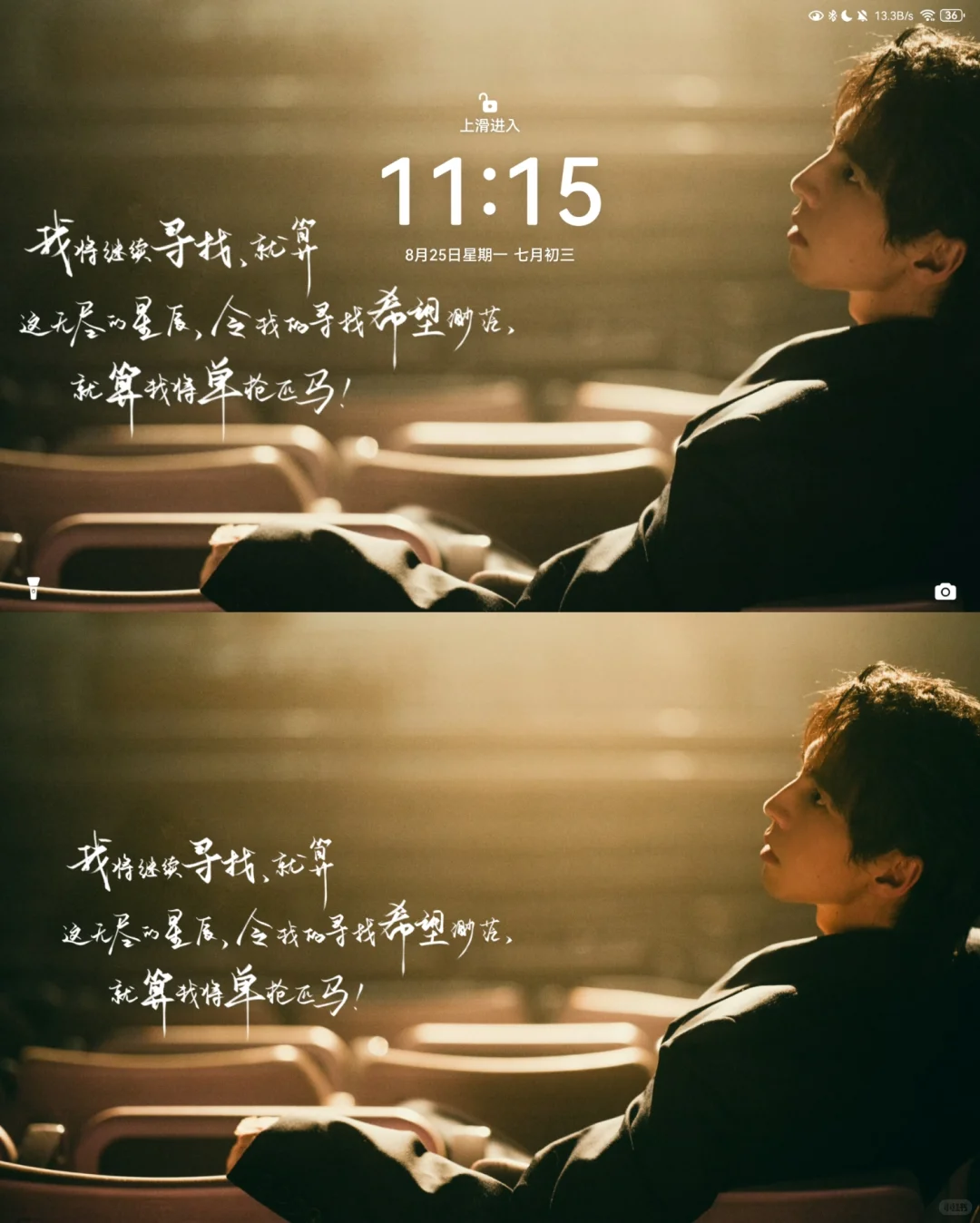 壁纸｜✨我将继续寻找，就算