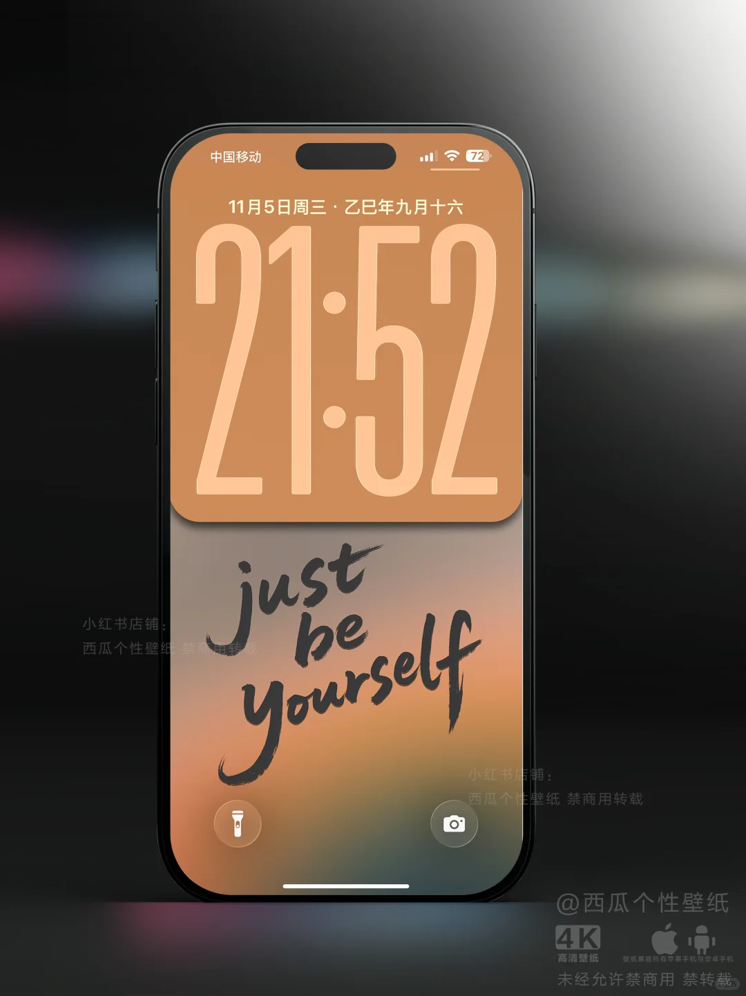 652｜做自己即可 简约英文手机壁纸