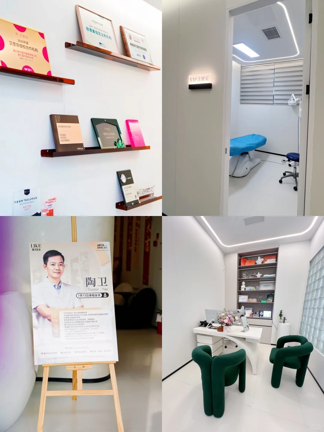 海口丽可开业啦！！39年老牌换新颜🔥🔥