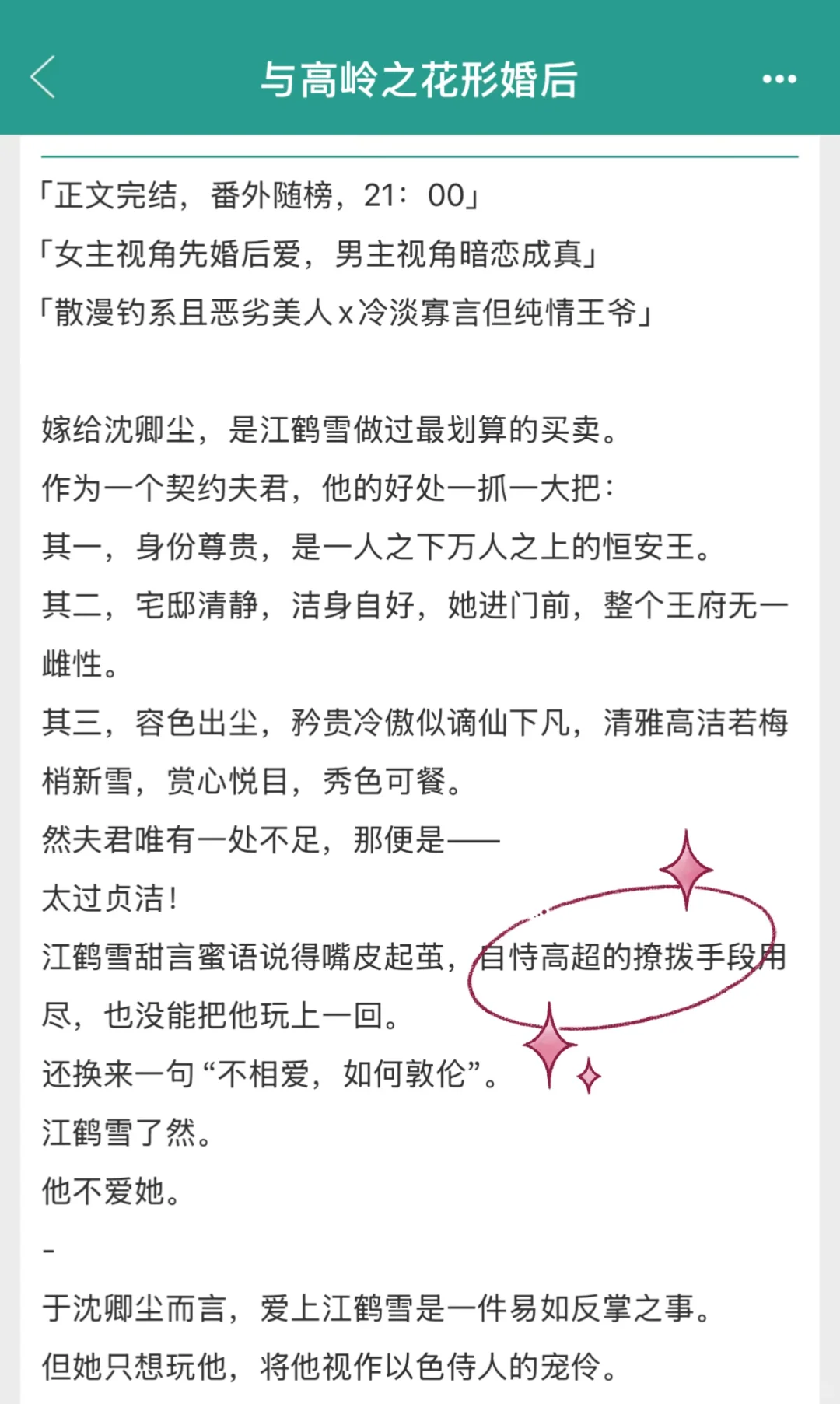 娇艳大美人vs古板害羞夫君 婚后敦伦日常❗️