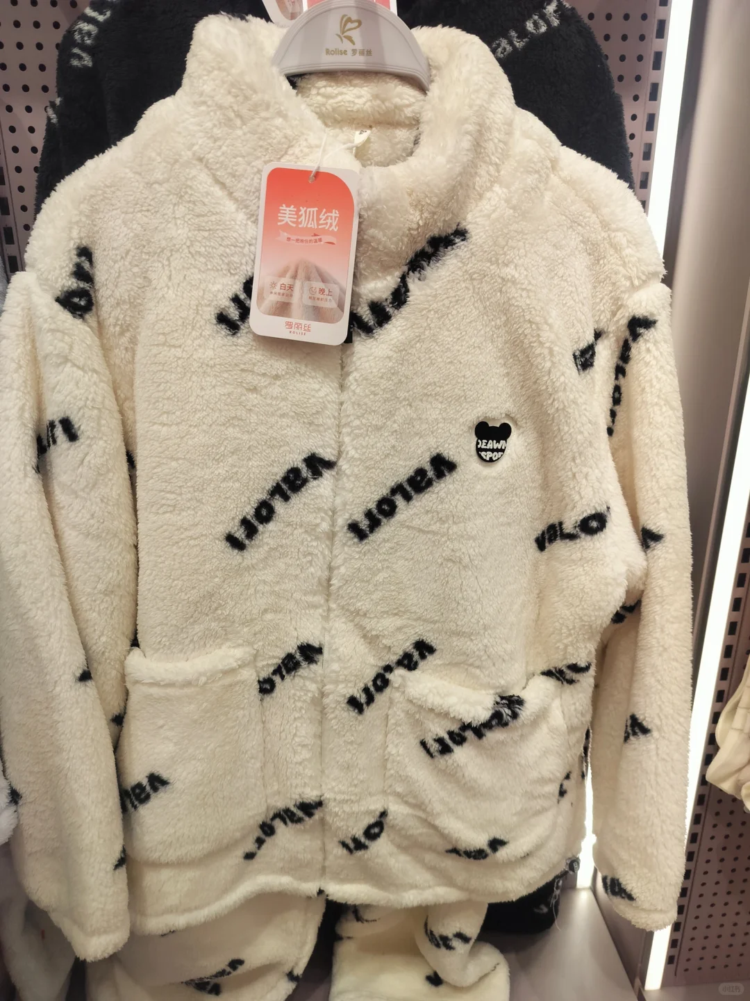 罗丽丝正品实拍 五折优惠 喜欢的私