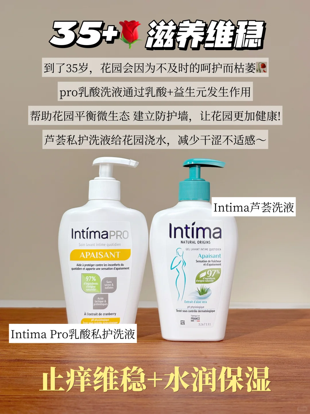 私护洗液怎么挑？分龄养护指南，不踩雷