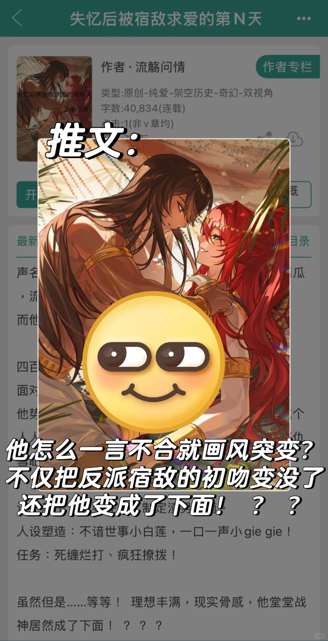 战神变麻瓜！看白莲花反派如何开撩面瘫宿敌