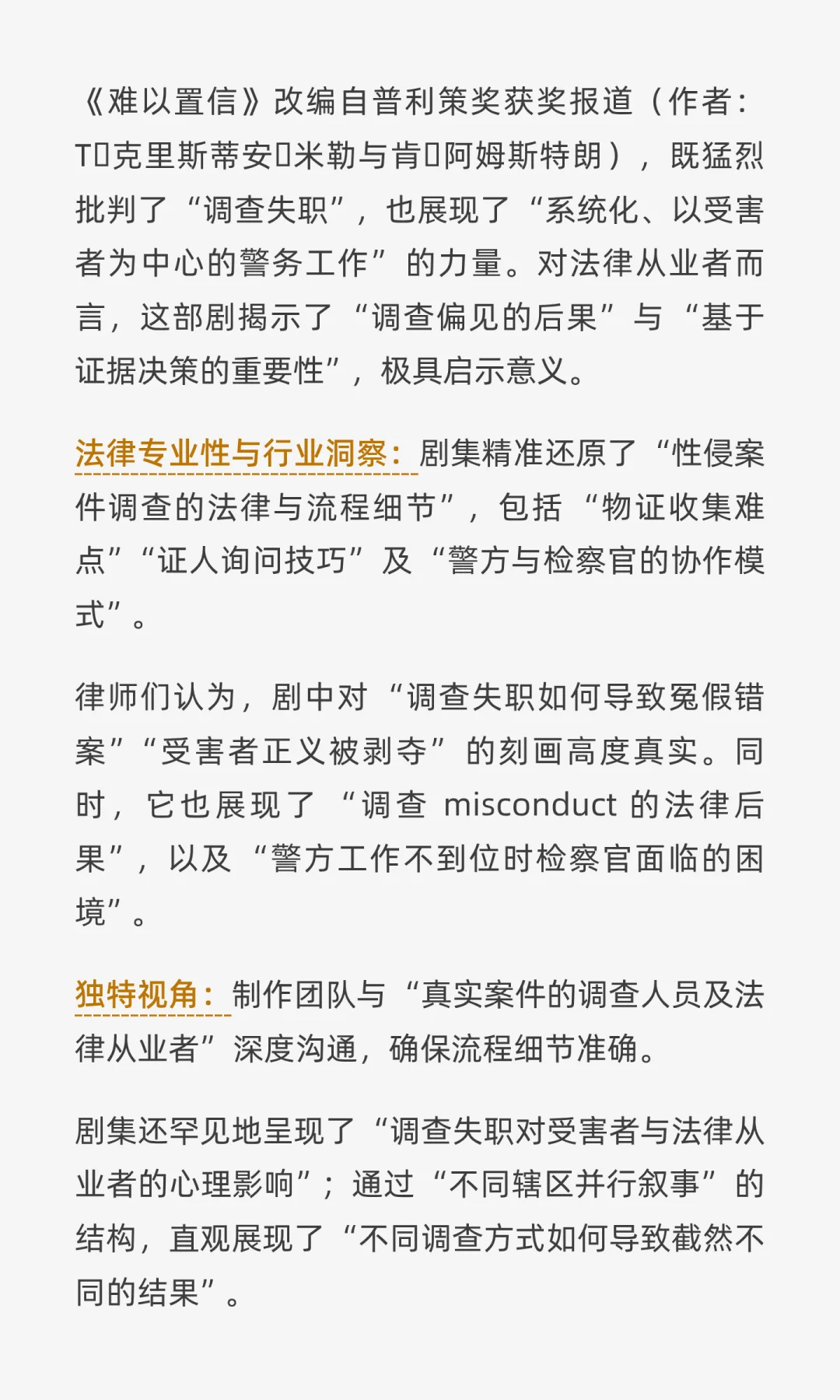 法律人必看！网飞上的那些宝藏律政剧推荐