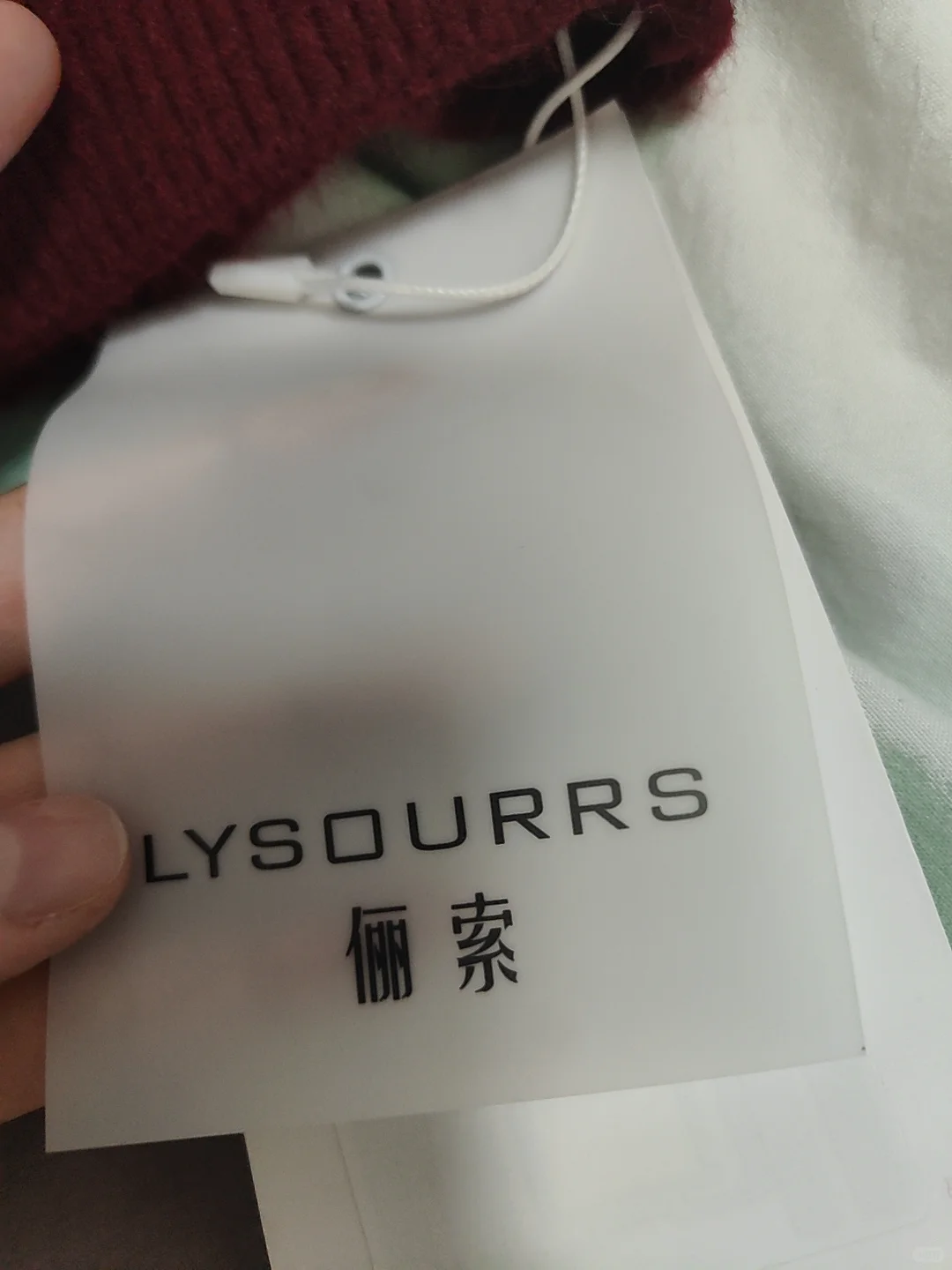 不拆这个让我穿？