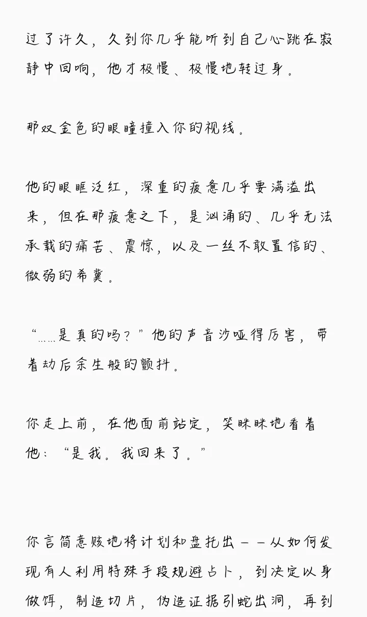 最后一次看你的眼睛是你对我判处死刑的时候