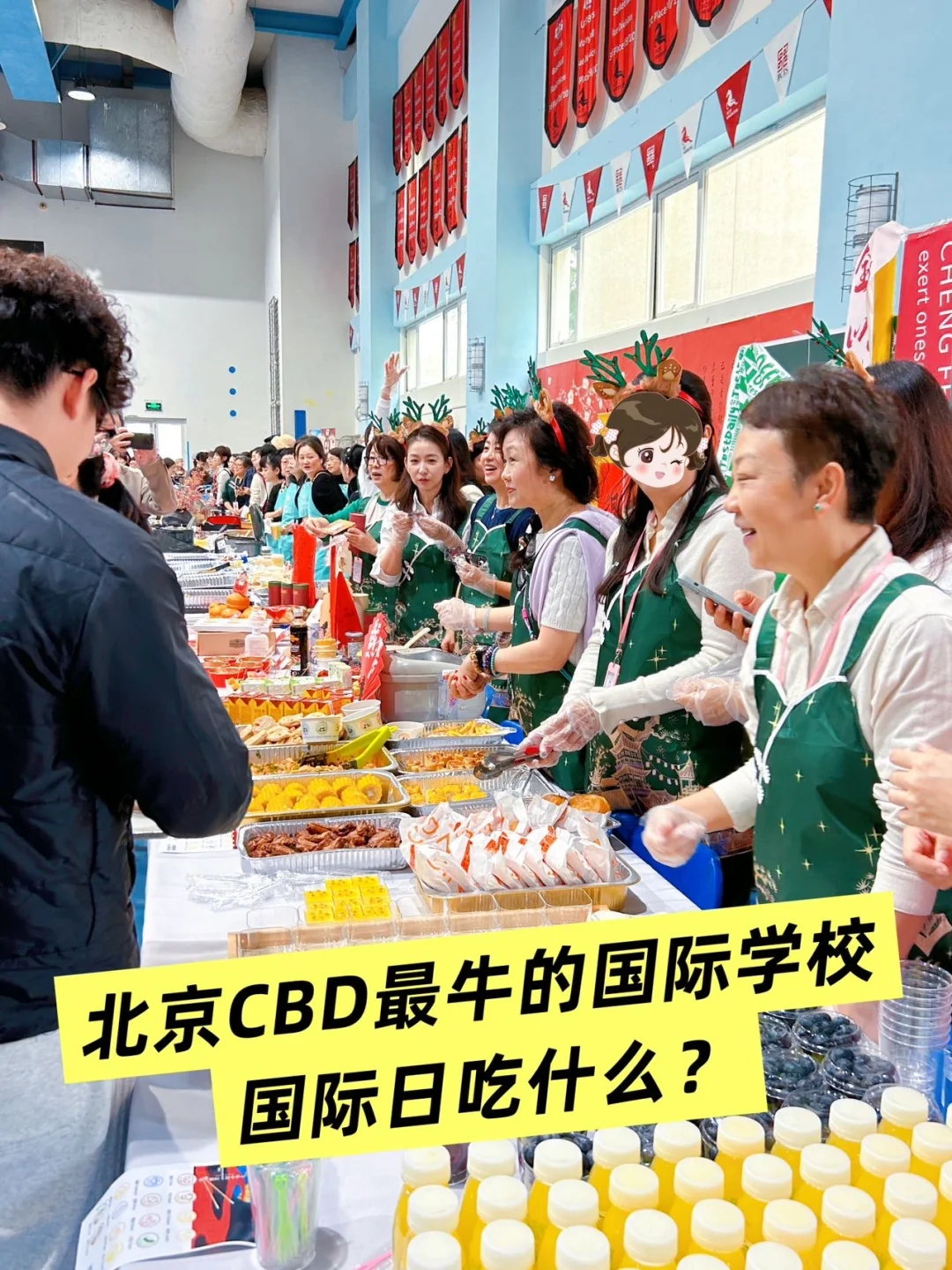 一顿饭把国际教育和传统文化融合在一起～