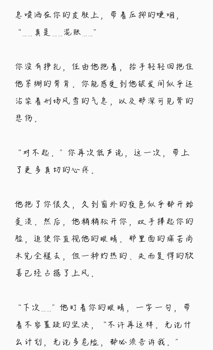 最后一次看你的眼睛是你对我判处死刑的时候