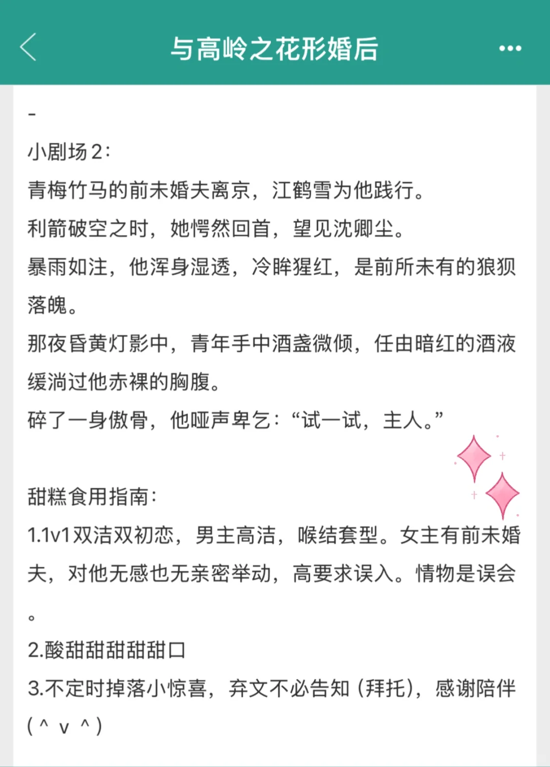 娇艳大美人vs古板害羞夫君 婚后敦伦日常❗️