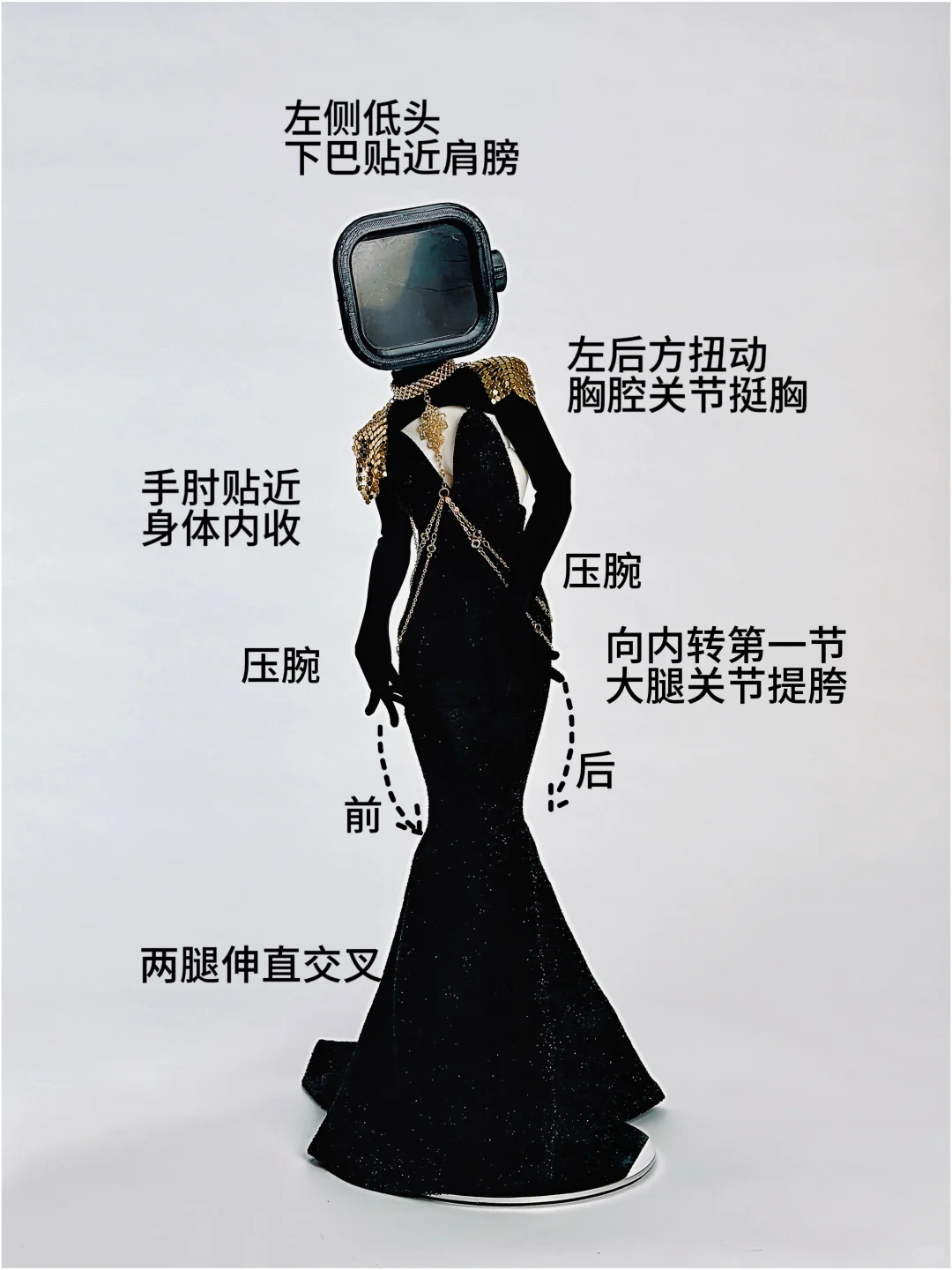 女魔头动作教程参考