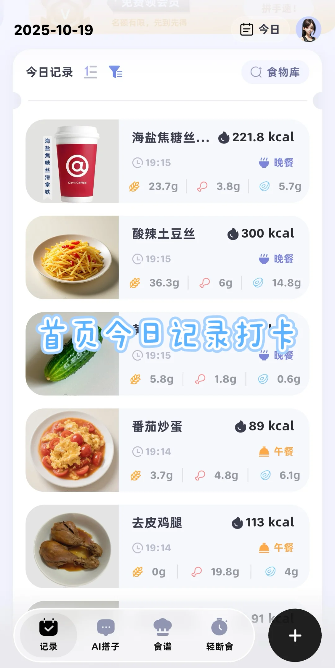 秋冬减肥，这款神器让你无痛拿捏！