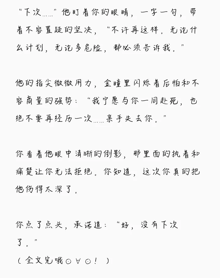 最后一次看你的眼睛是你对我判处死刑的时候