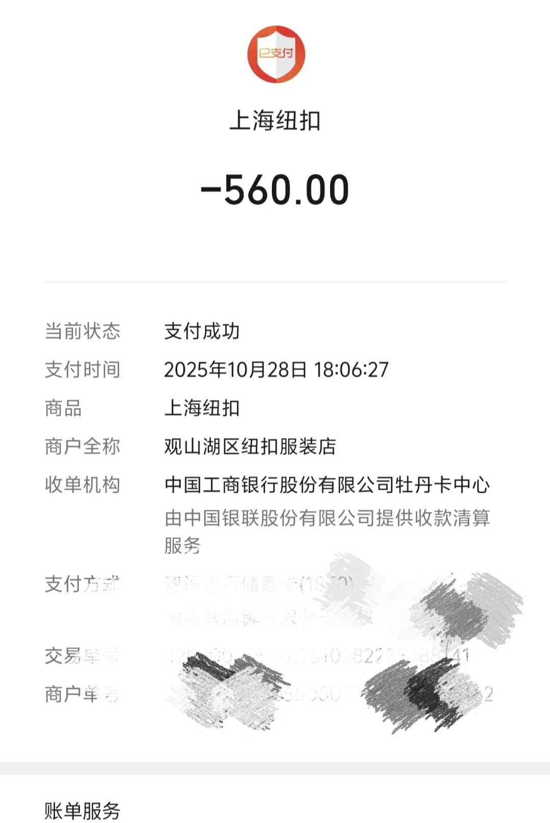 贵阳黑心女装店300女装800卖