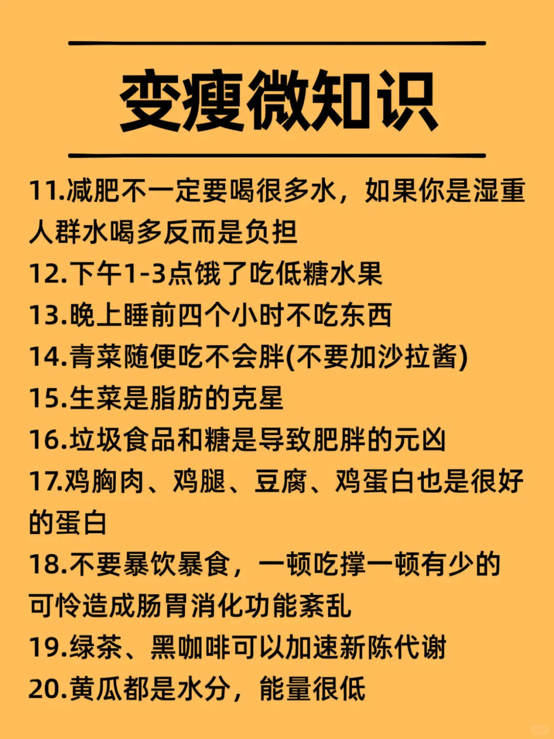 🌟【女生必码！29条变瘦合集 轻松加安全】🌟