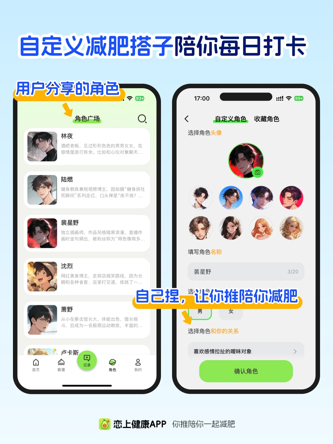 被我发现了！能让懒人坚持减肥的 APP🥑