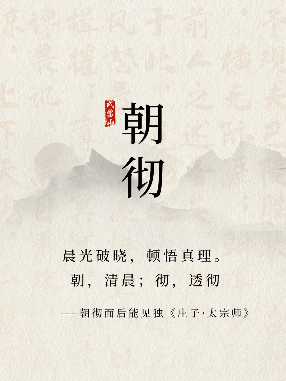 少年风骨，道系名字