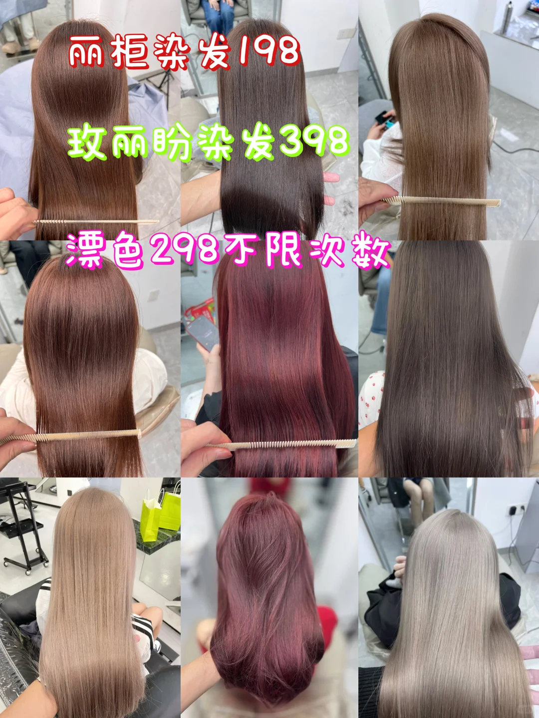 如果你对染发产品有要求那你就点进来