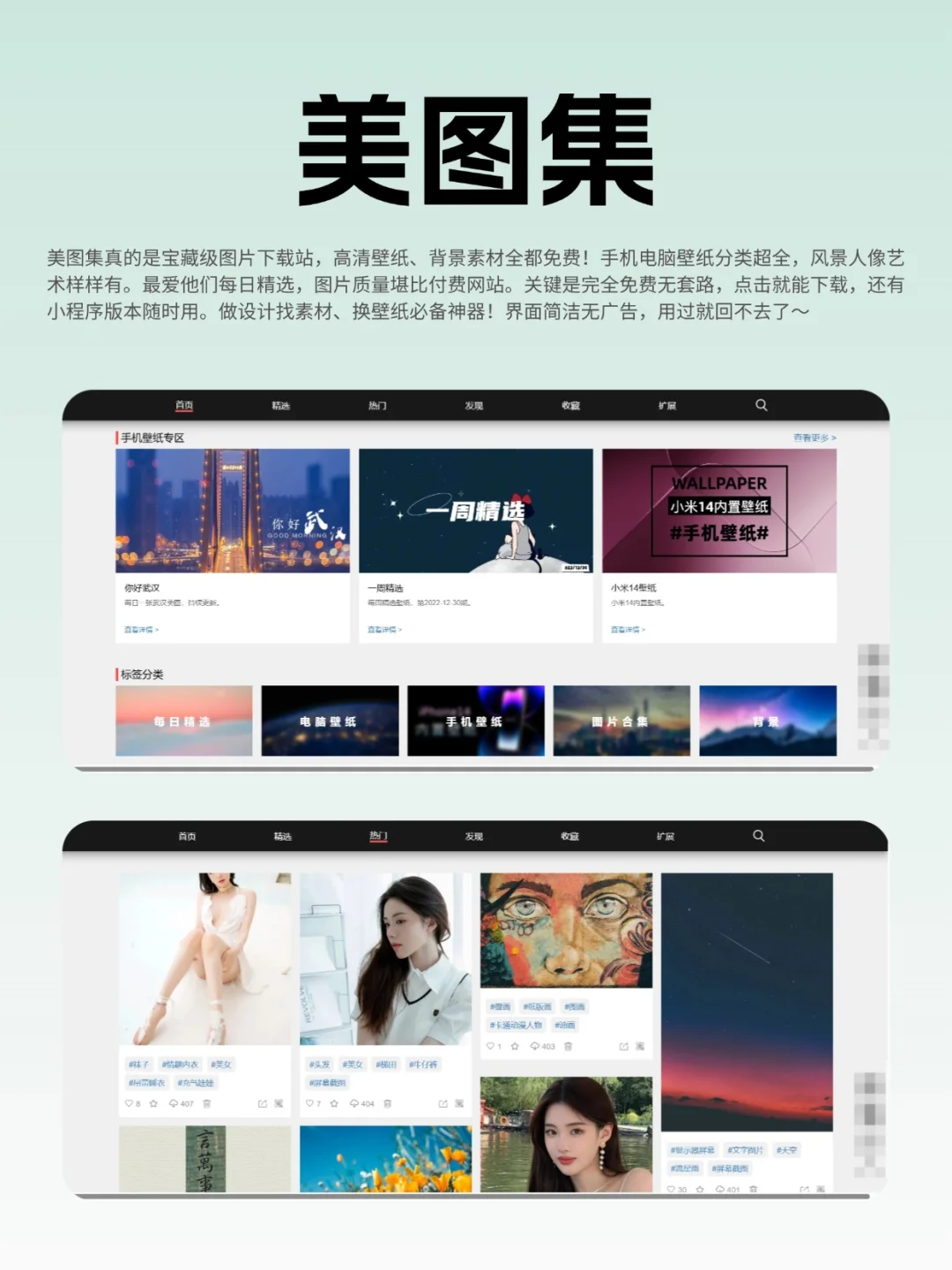 5 个免费 4K 壁纸网站❗️比付费的好用