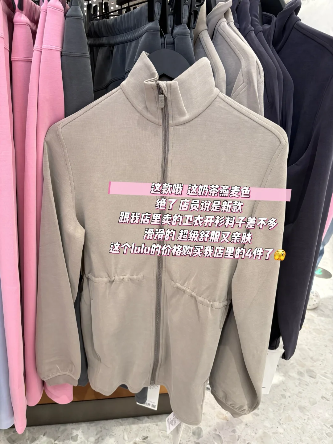 luluemon到底谁在穿啊～