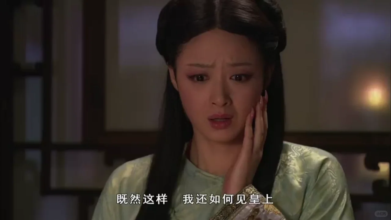 本宫再娇艳，又给谁看呢