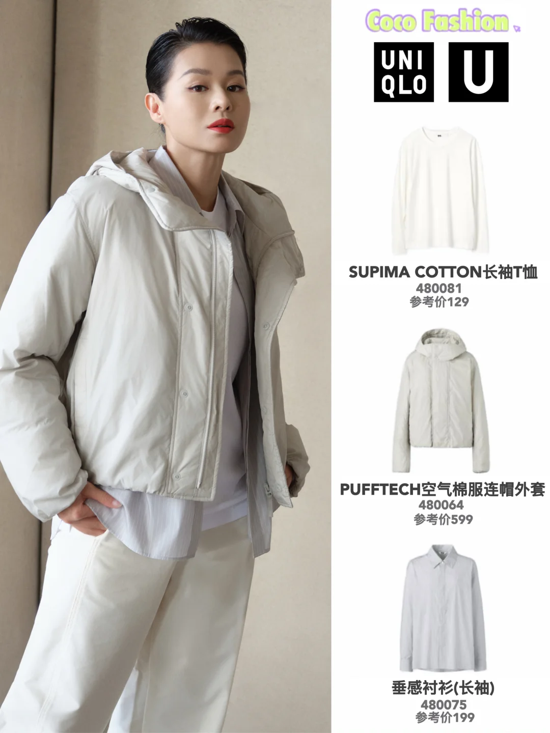 感谢女明星们🙏冬日职场穿搭有了新模板！