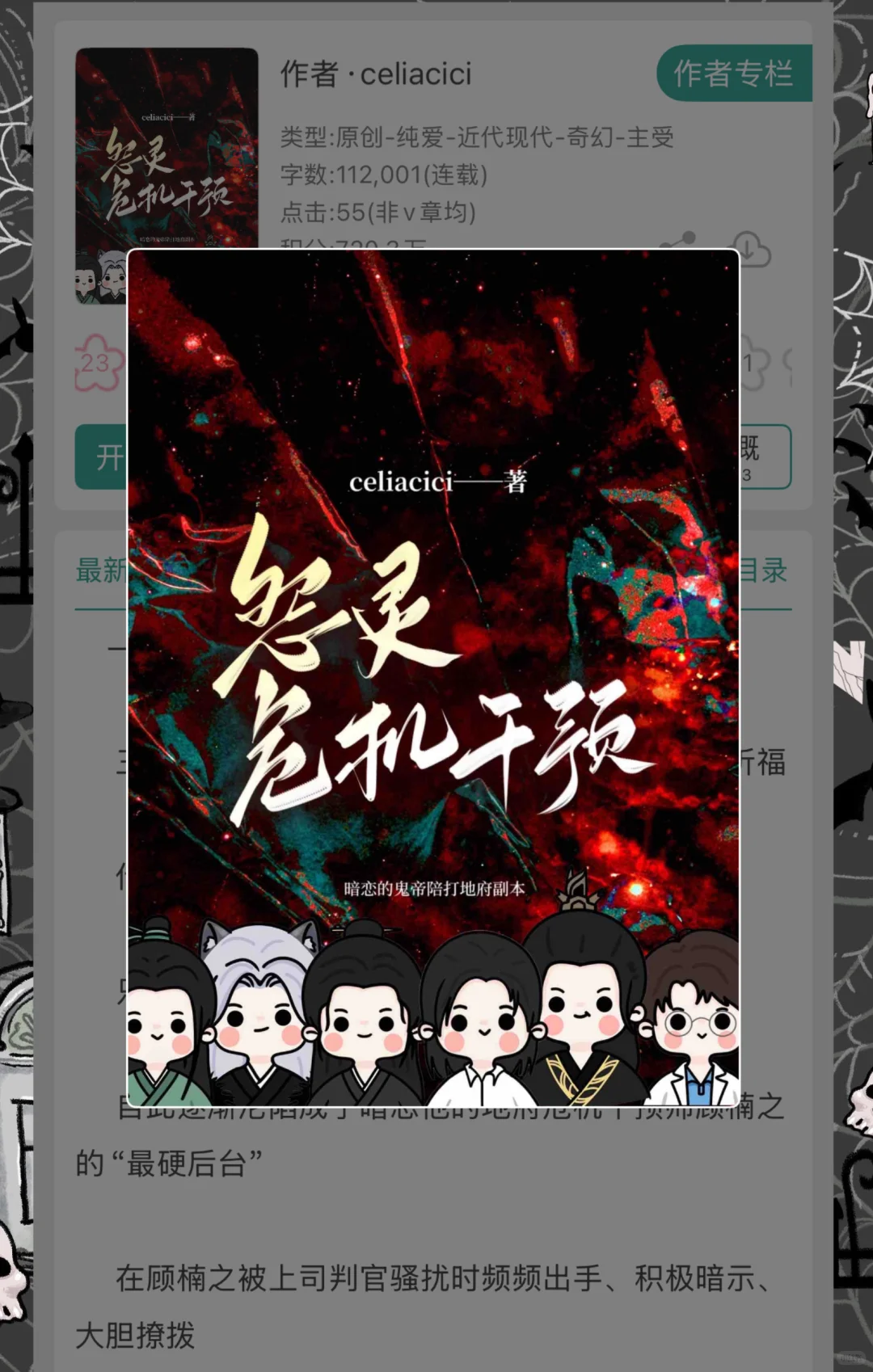 G&L|精分绿茶g帝攻✖️温柔男妈妈干预师受