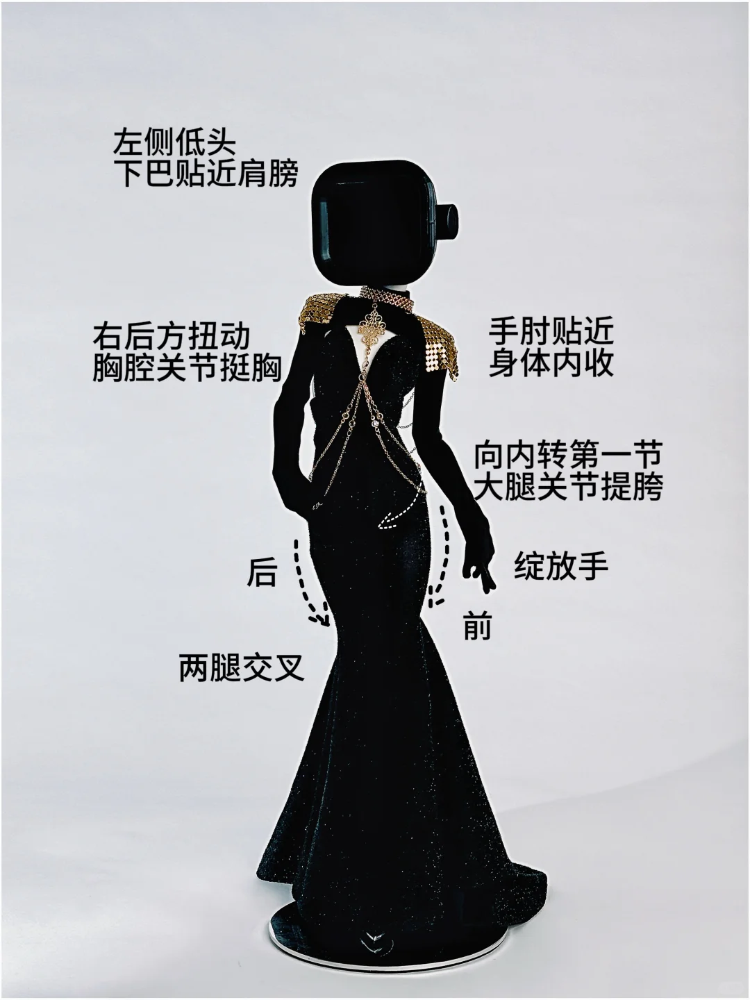 女魔头动作教程参考