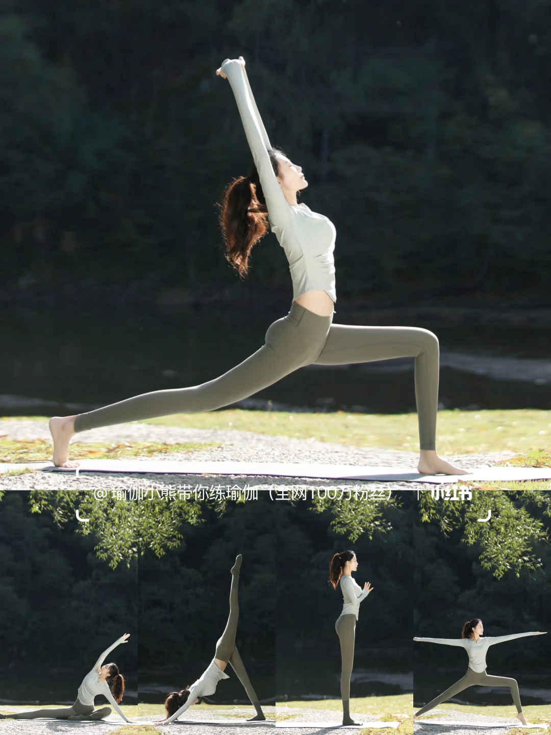 瑜伽服穿搭还得是绿色v领！