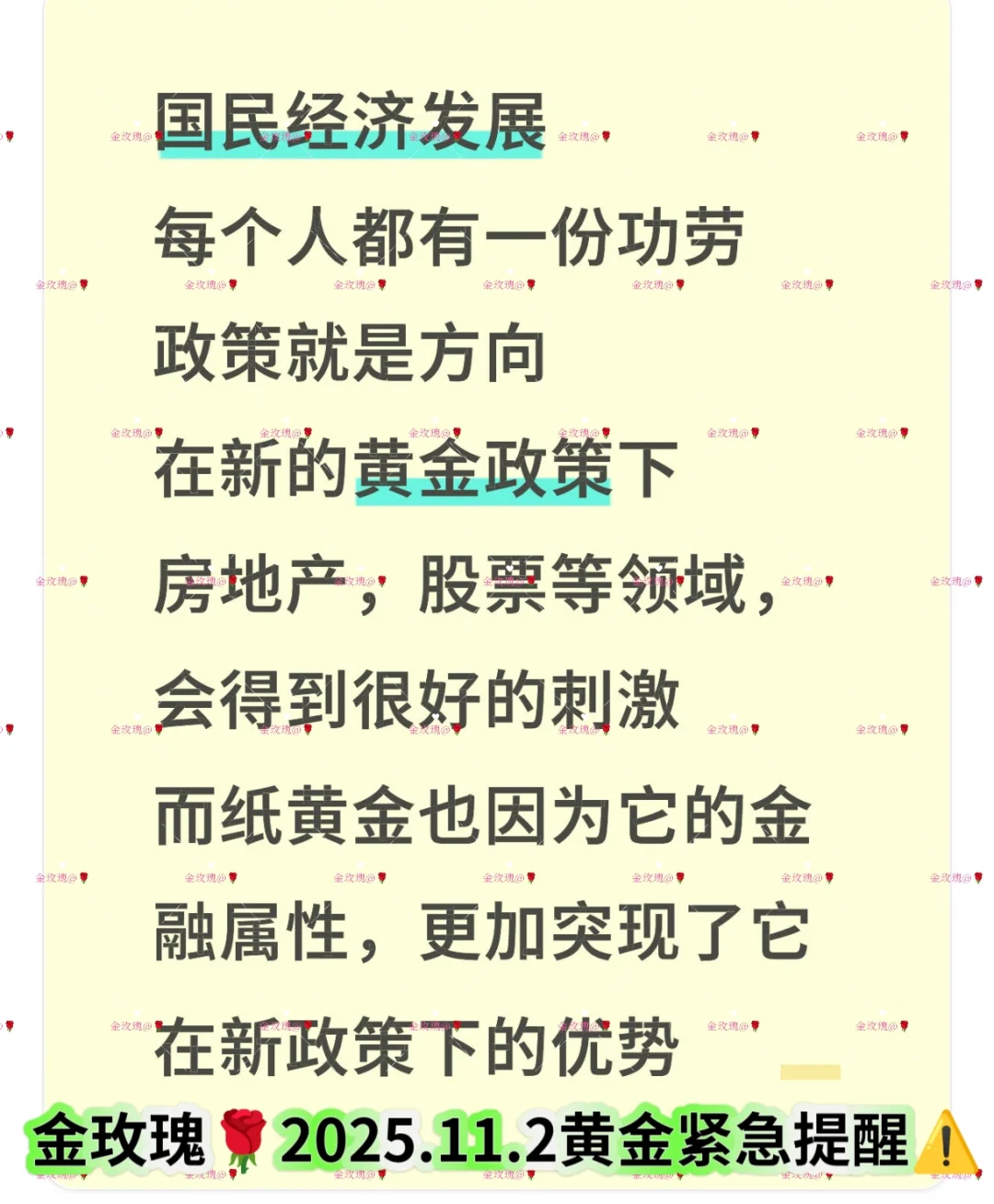 合理配置纸黄金的阳光时机到来