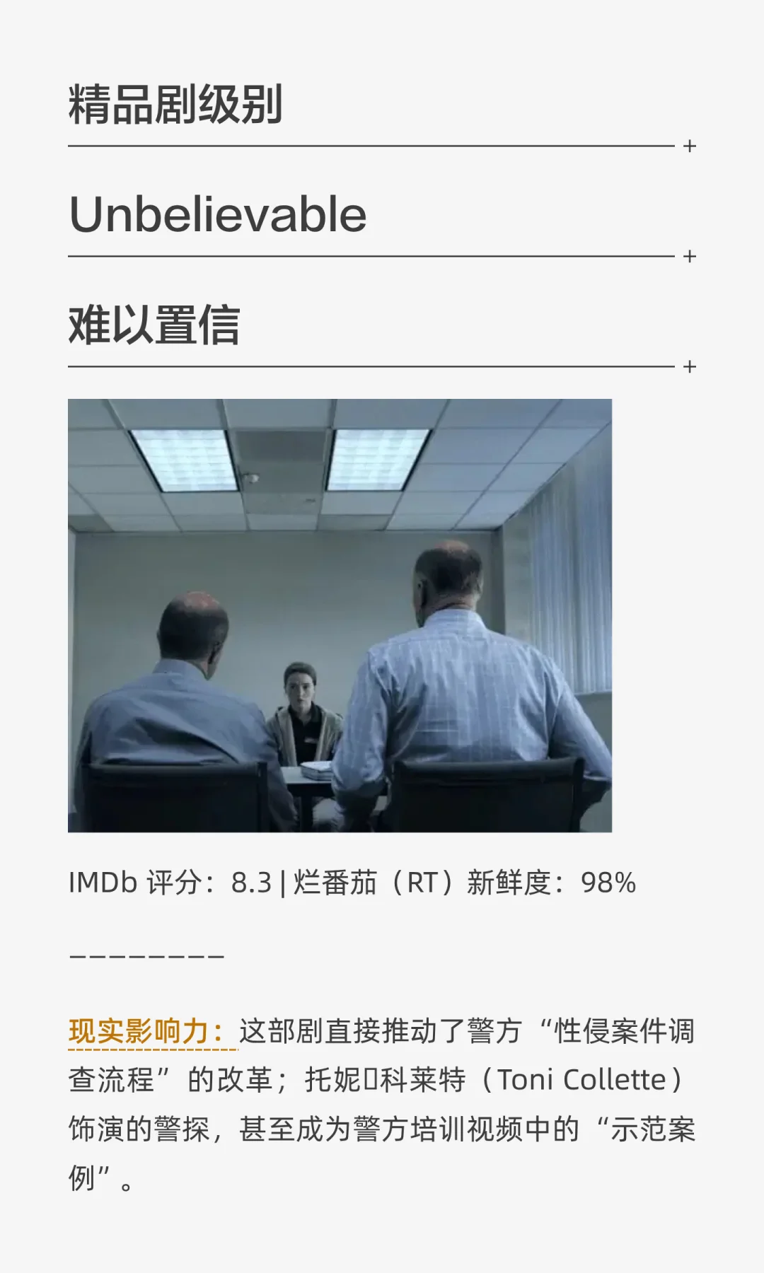 法律人必看！网飞上的那些宝藏律政剧推荐