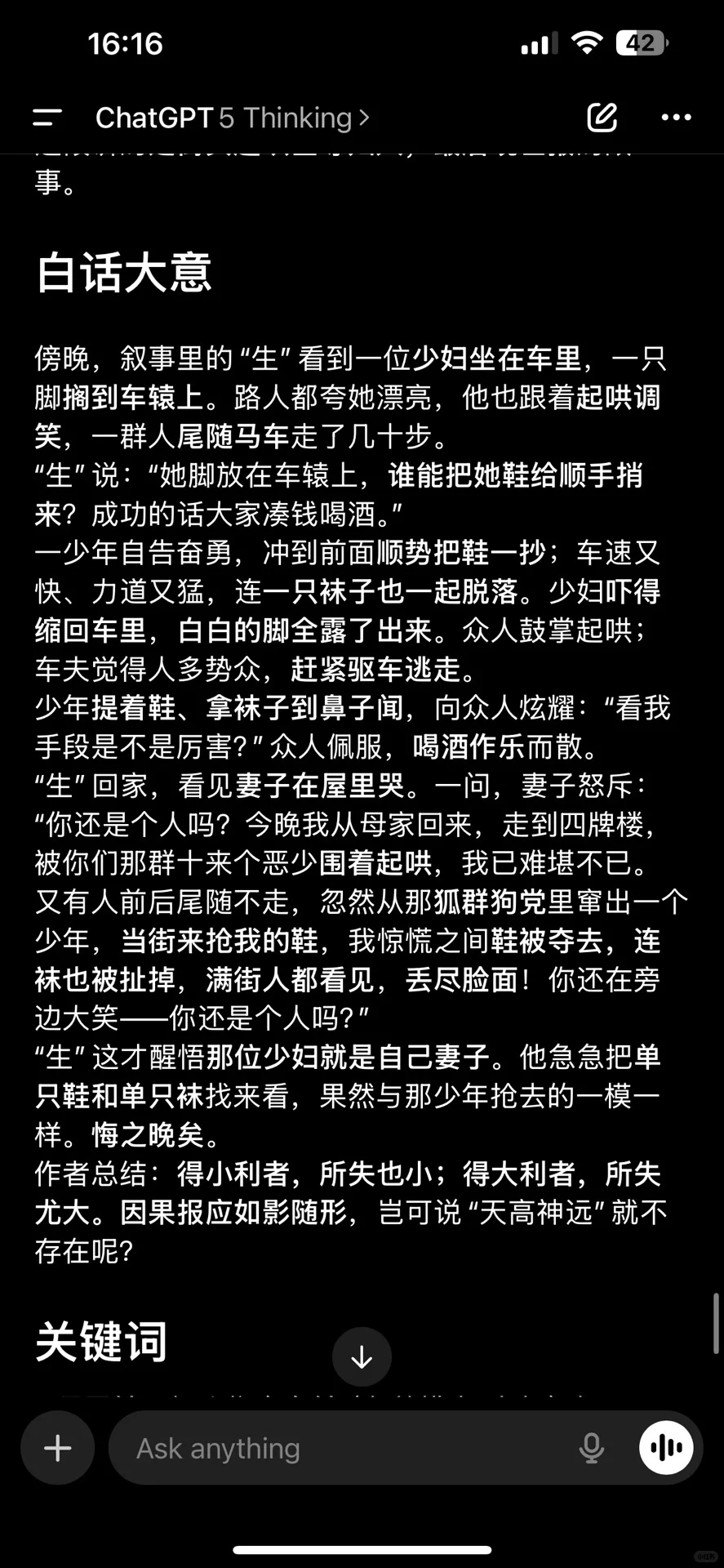果然清代妇女裸足容易被人戏虐甚至有辱名声