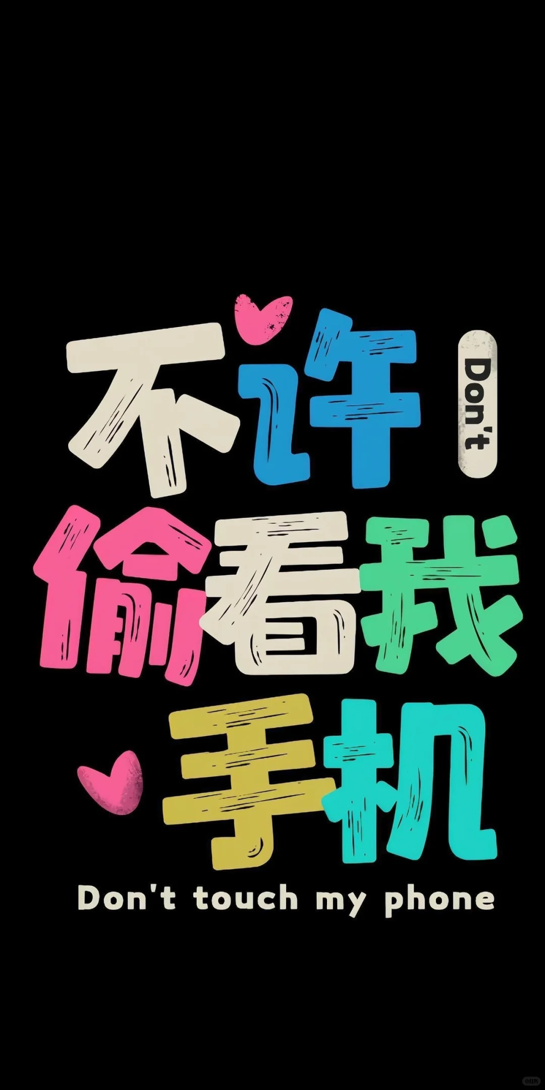 有点子癫癫的壁纸