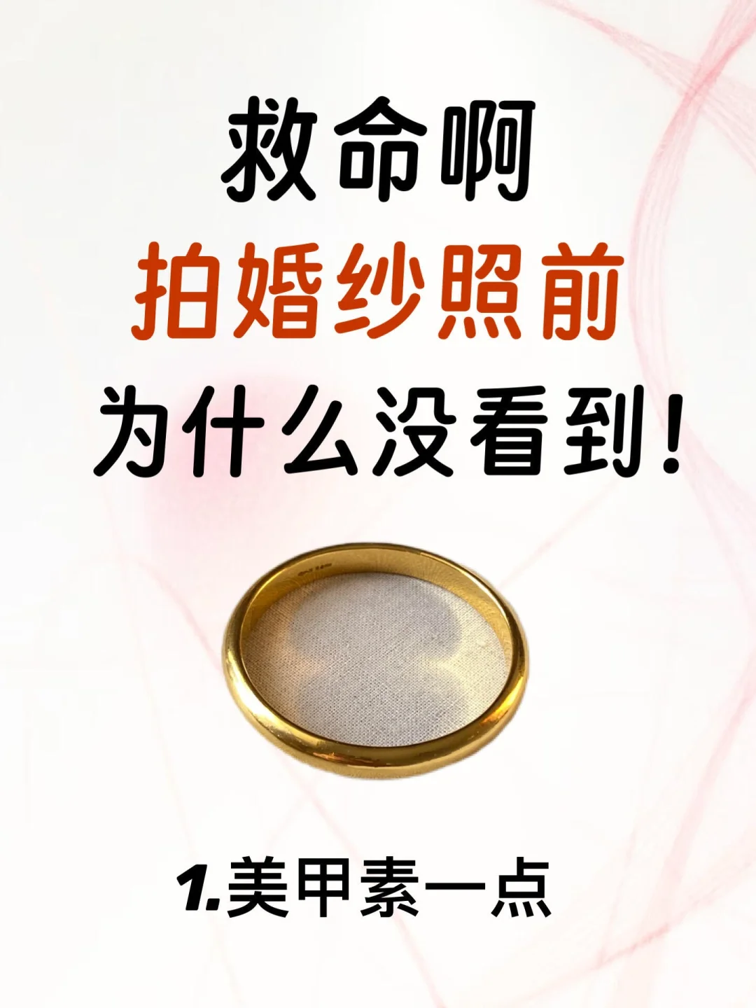 婚纱照拍完了，能劝一个是一个