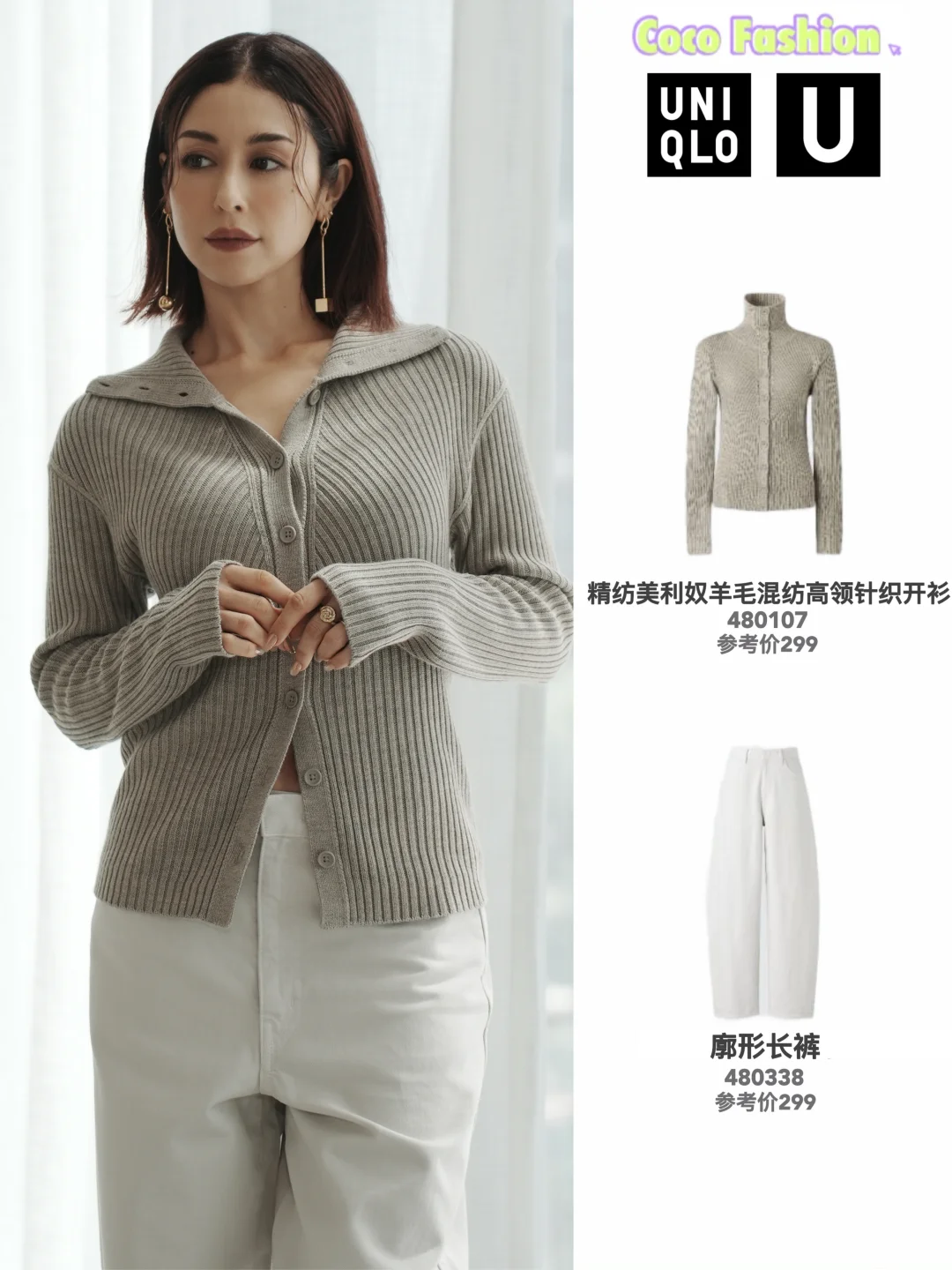 感谢女明星们🙏冬日职场穿搭有了新模板！